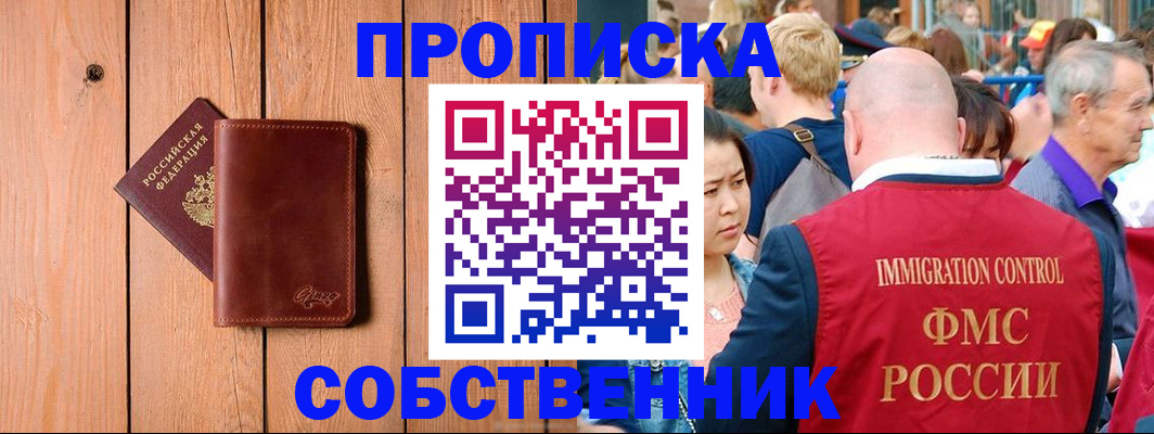 временная регистрация госуслуги в Орске